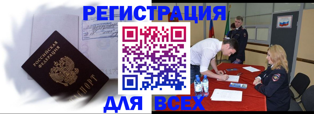 временная регистрация надежно в Зарайске