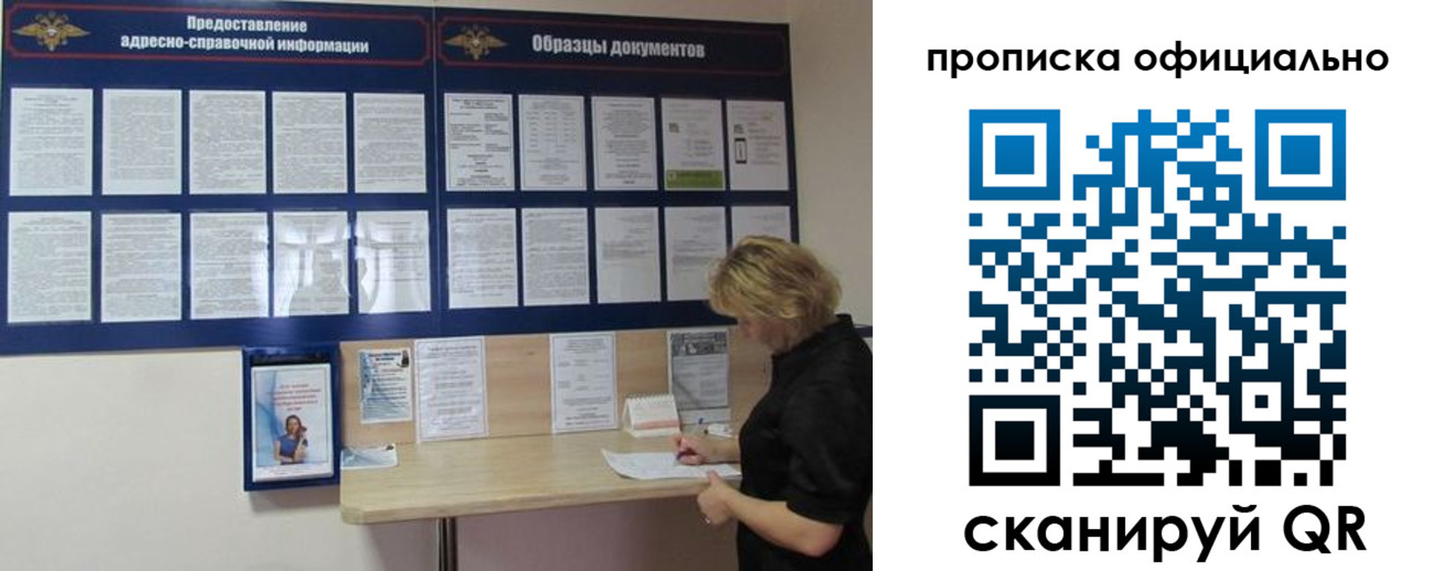 временная регистрация надежно в Зарайске