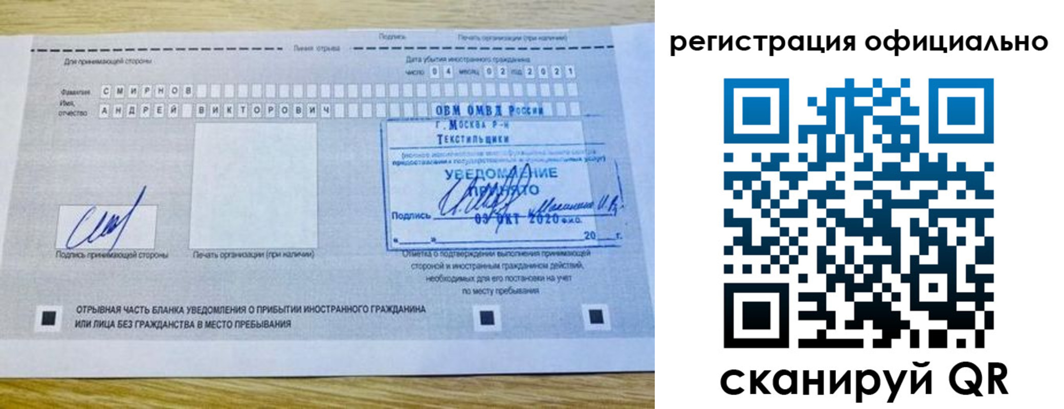 прописка ребенка в Зарайске