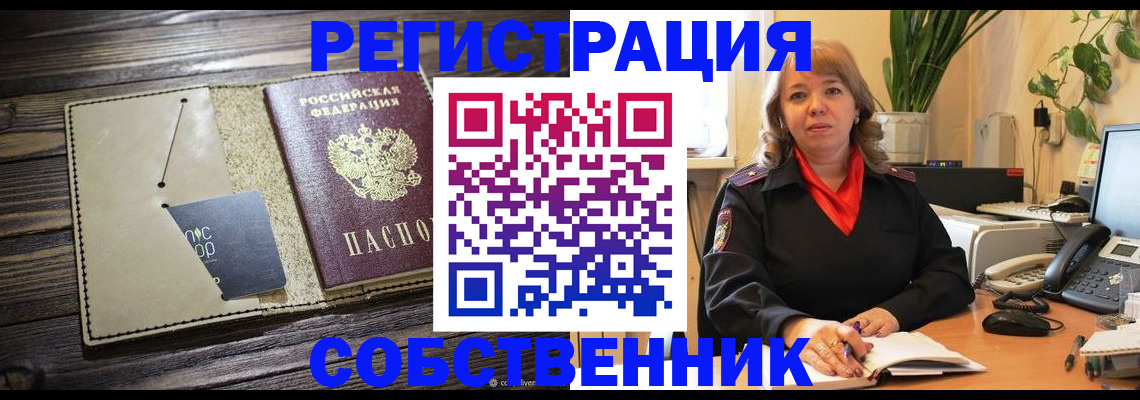 временная регистрация 2025 в Зарайске