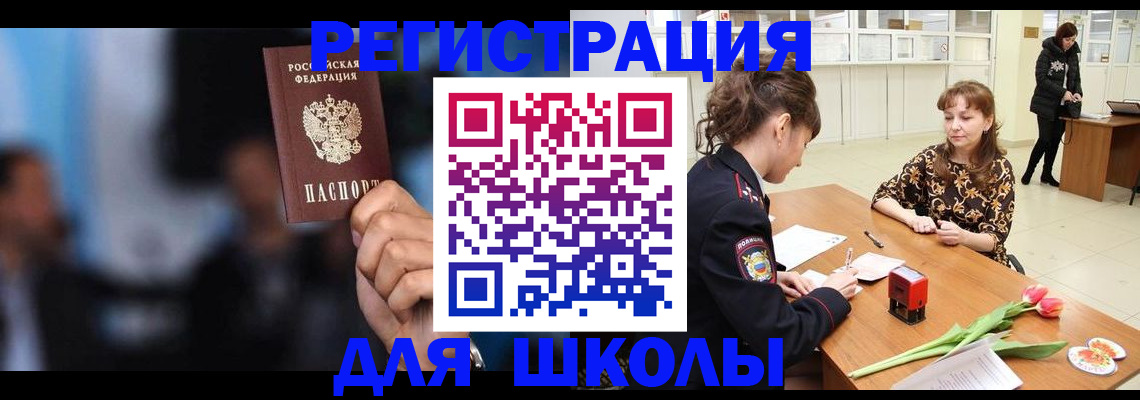 временная регистрация для всех в Зарайске