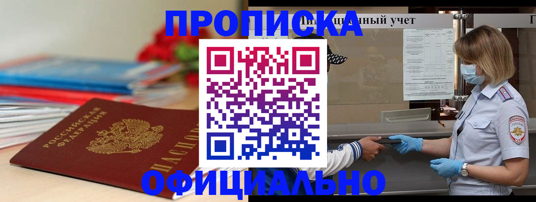 временная регистрация адрес в Зарайске