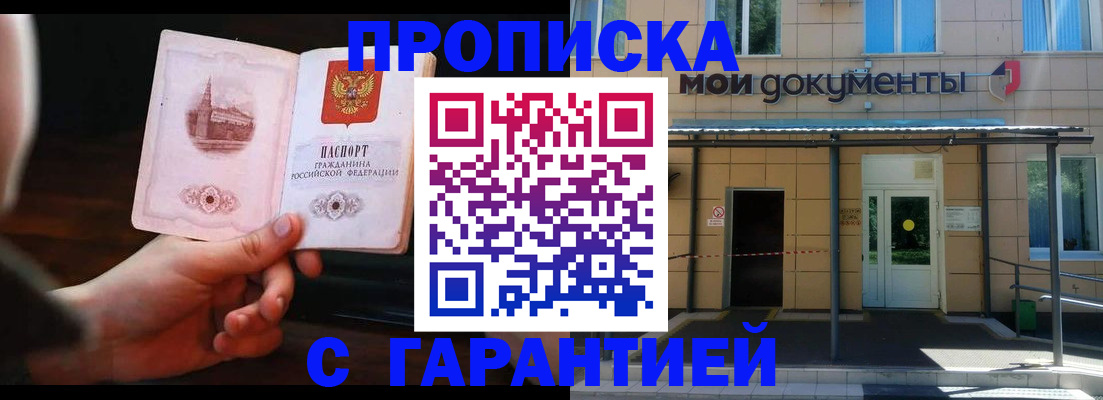 временная регистрация законно в Зарайске