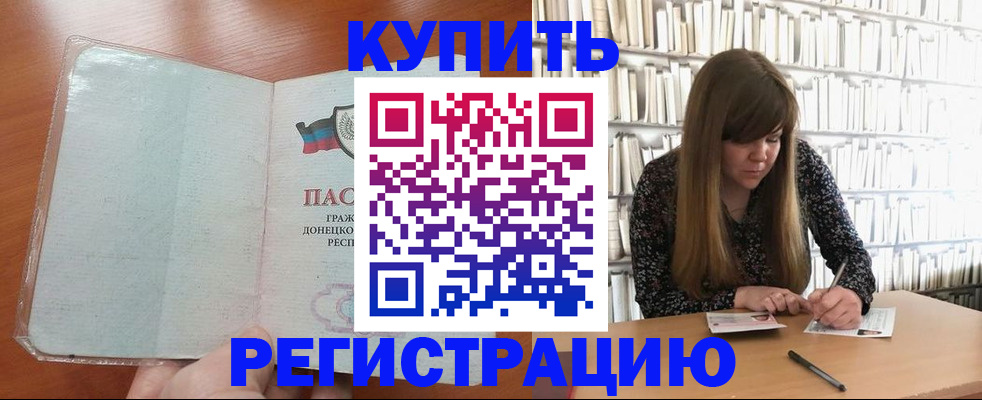 прописка для школы в Зарайске