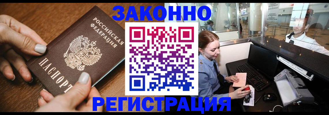 прописка для школы в Зарайске