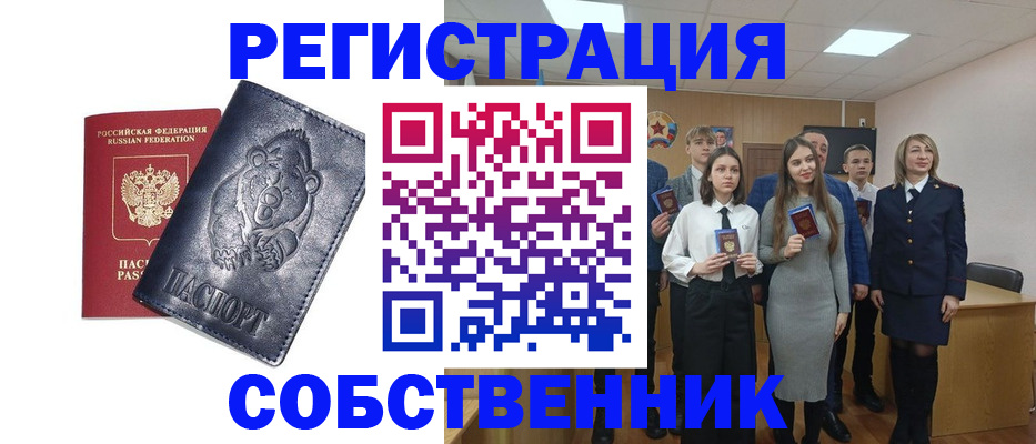 прописка в Зарайске