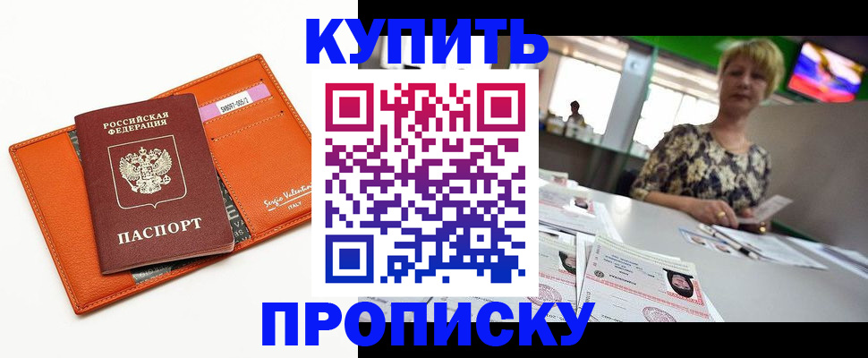 прописка поиск в Зарайске
