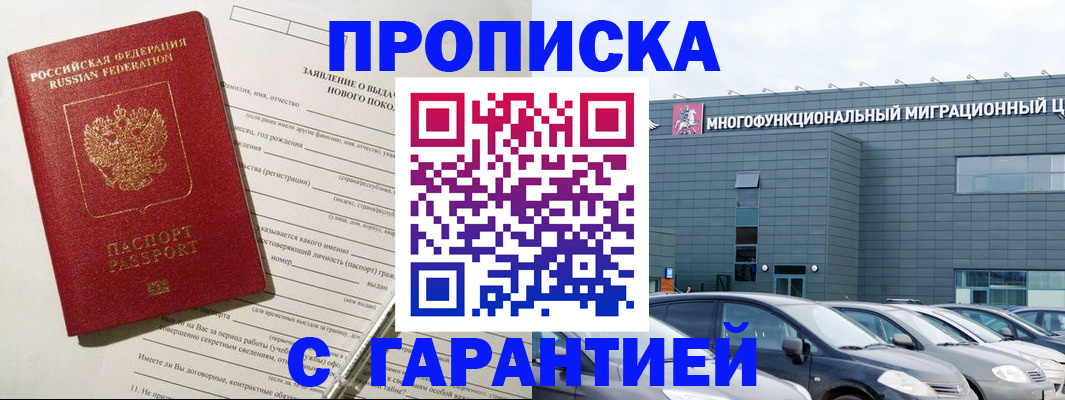 прописка поиск в Зарайске