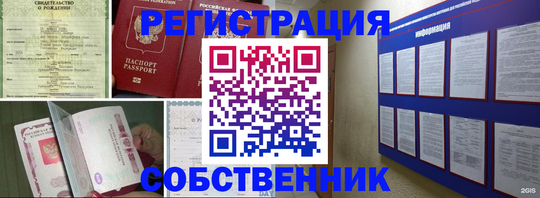 временная регистрация гарантия в Зарайске