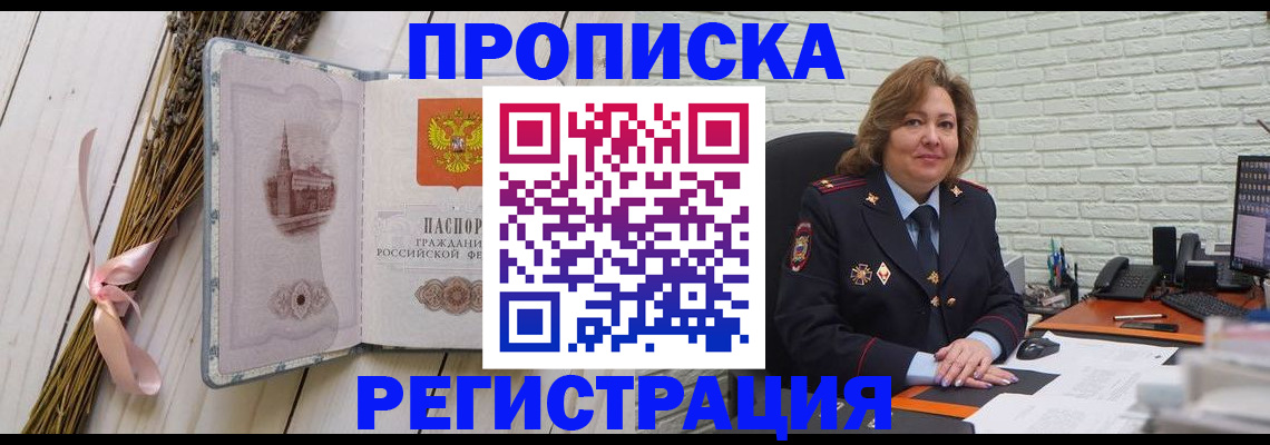 прописка гарантия в Зарайске